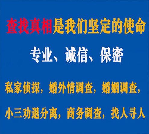 关于清水河飞虎调查事务所